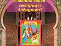 Литературная викторина «Жили – были сказочные семьи»