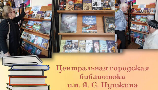 «Новая книга – новая встреча!»