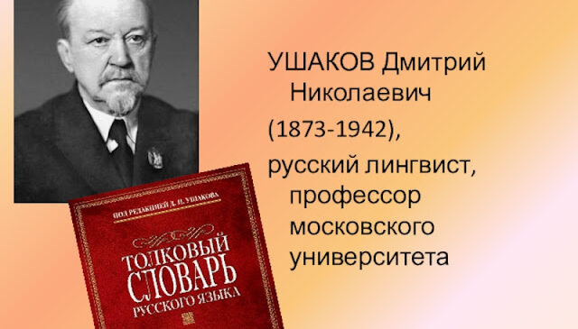«Легенда русского слова»