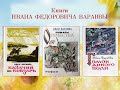 «Певец земли кубанской»