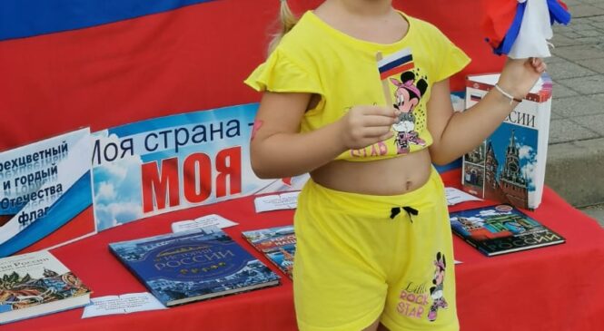 Библиотеки города Туапсе приняли участие в городском празднике, посвященном Дню государственного флага России