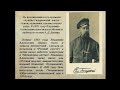 «Московский казак Владимир Гиляровский»