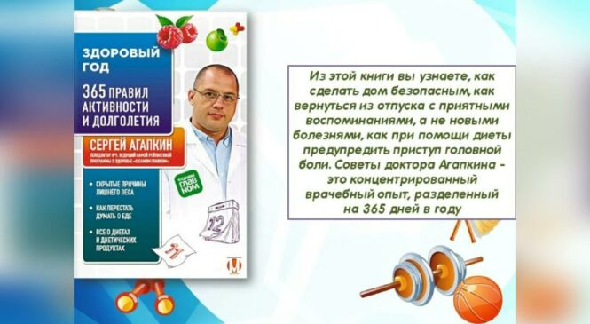 «Оздоровительный сюрприз» 7 апреля ежегодно отмечается Всемирный день здоровья. …