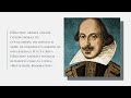 «Уильям Шекспир – драматург и гуманист эпохи Возрождения»