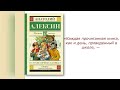 «Добро рассыпанное по страницам»