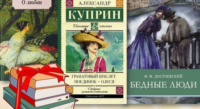 «Сюрпризы под обложкой книги» литературный обзор