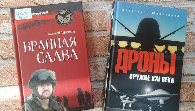 ЧИТАЕМ НОВЫЕ КНИГИ об СВО