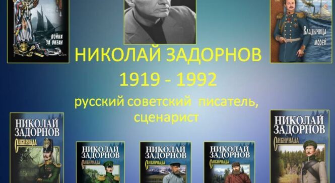 «Историей дышит каждая строка» литературный портрет