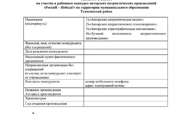 В преддверии 80-летнего юбилея Великой Победы мы объявляем о старте приема заявок …