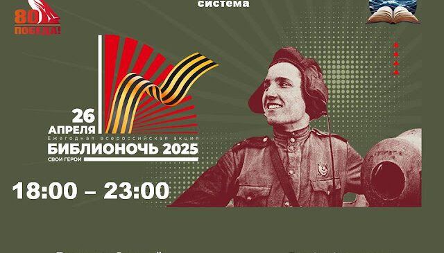 «На старт, внимание…Ноооочь!»