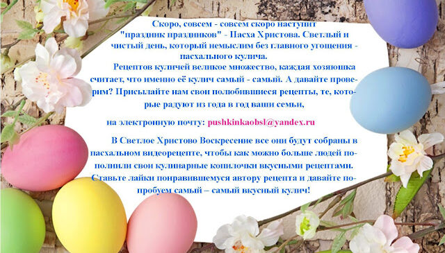 Конкурс куличей