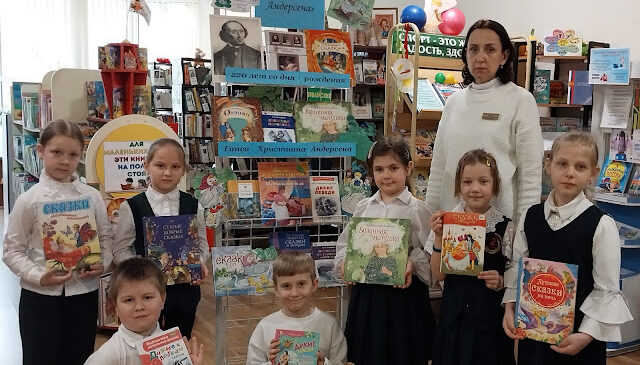 Всемирный день детской книги. А вы любите сказки?