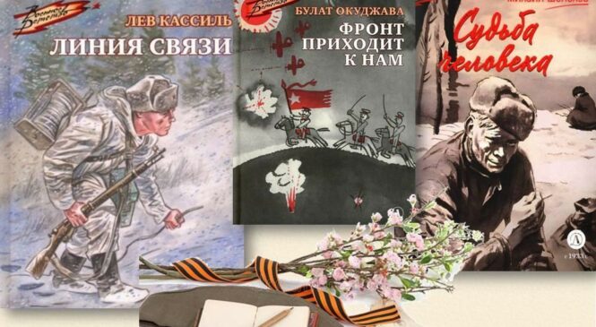 «Детство, опаленное войной» литературный обзор