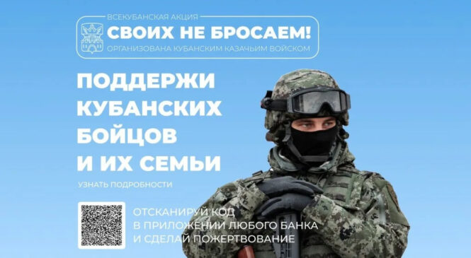 Своих не бросаем