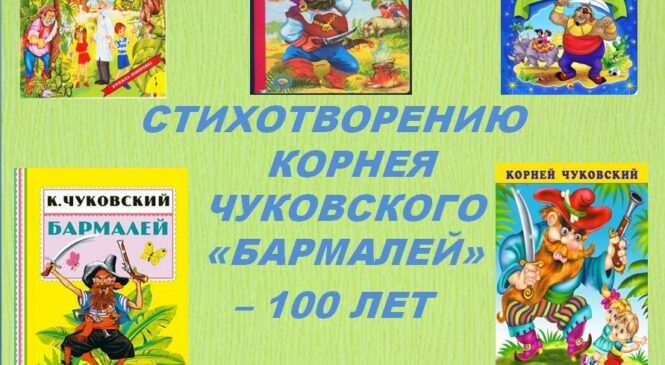 Литературные юбилеи года