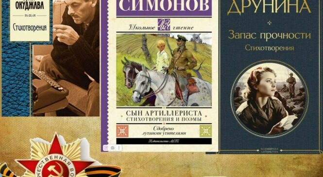 «Не забывайте о войне!»