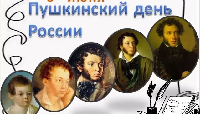 Все в нем Россия обрела…