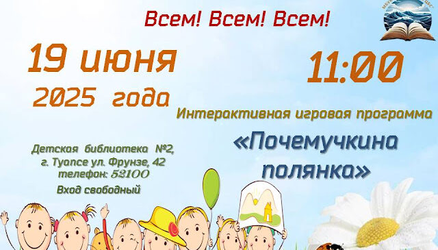 Загадки, эстафеты, конкурсы, викторины на тему — ЛЕТО!