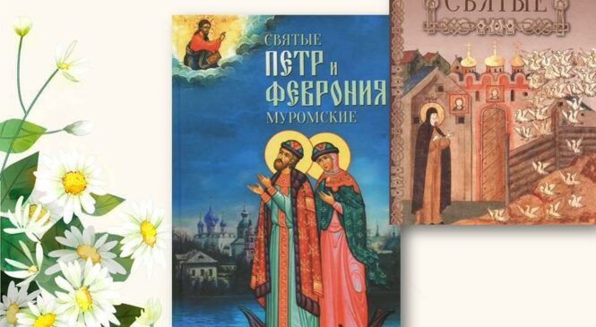 «Любовью держится семья»