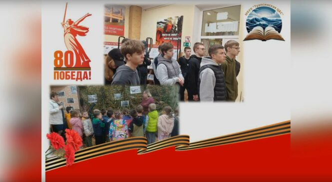 «Зал Победы: Память сквозь время»
