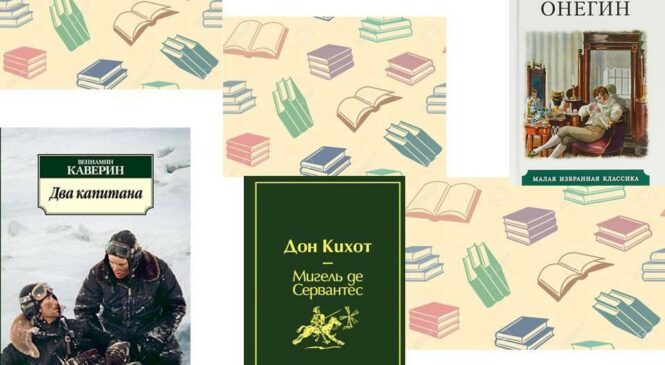 «С книгой по жизни»