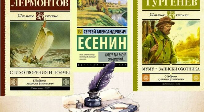 «Левши в литературе. Русские писатели, изменившие мир»