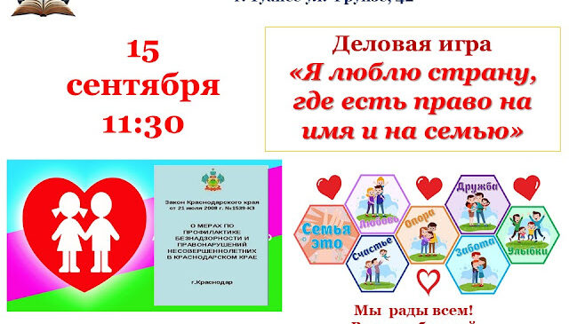 “Я люблю страну, где есть право на имя и на семью”