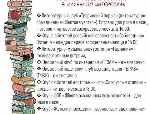 Библиотека – книжный портал мудрости