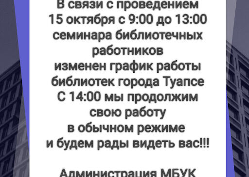Внимание! Семинар!