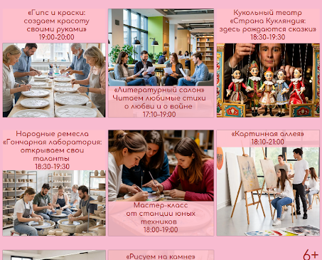 Ночь искусств 2025 в ЦГБ им. А. С. Пушкина