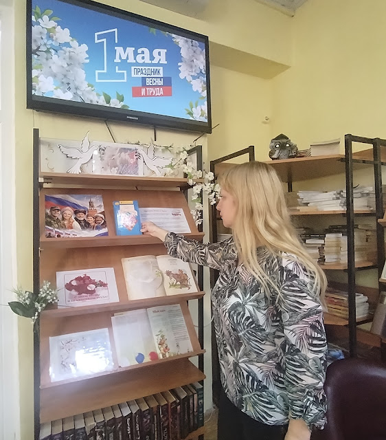 Праздник Весны и Труда